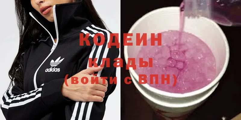 Кодеиновый сироп Lean Purple Drank Орехово-Зуево