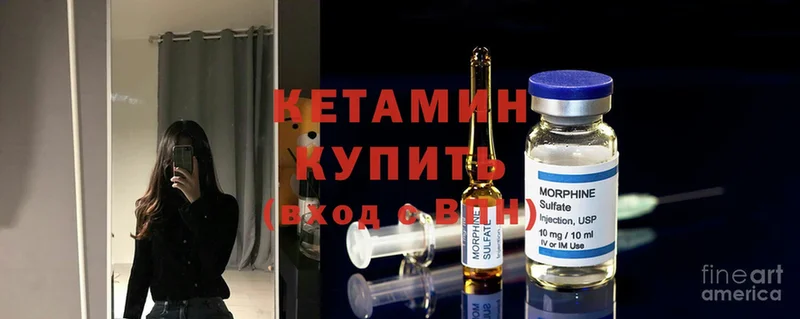 Кетамин ketamine  Орехово-Зуево 